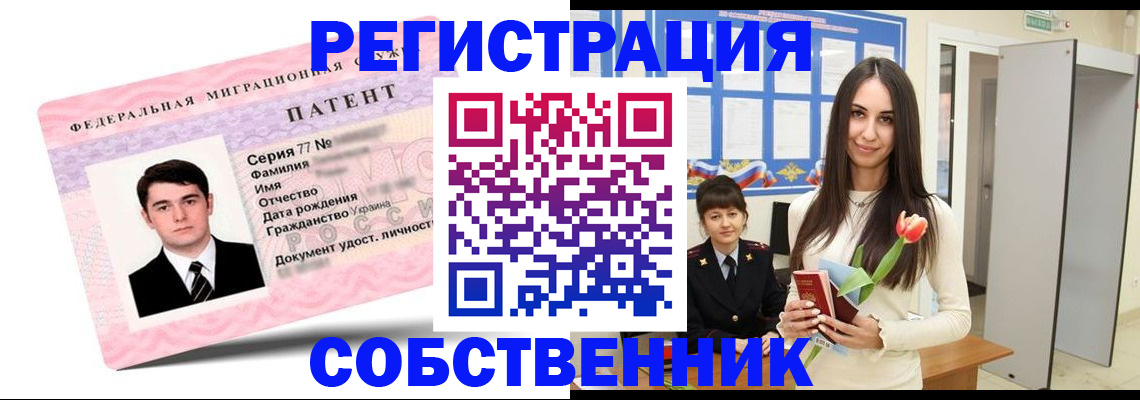 прописка гарантия в Котельниково