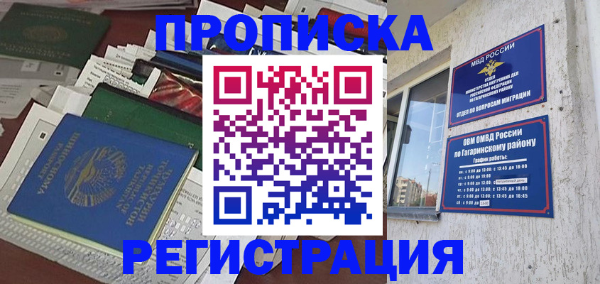 прописка от собственника в Котельниково