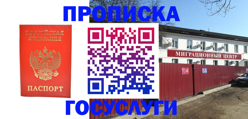 временная регистрация 2025 в Котельниково