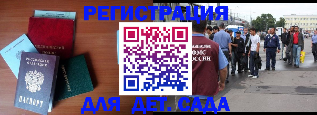 временная регистрация госуслуги в Котельниково